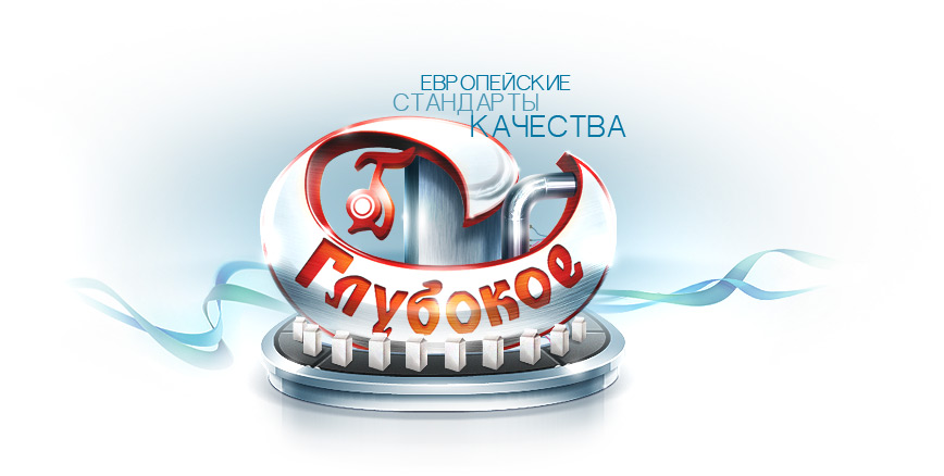 ОАО "Глубокский МКК"