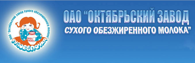 ОАО "Октябрьский завод СОМ"